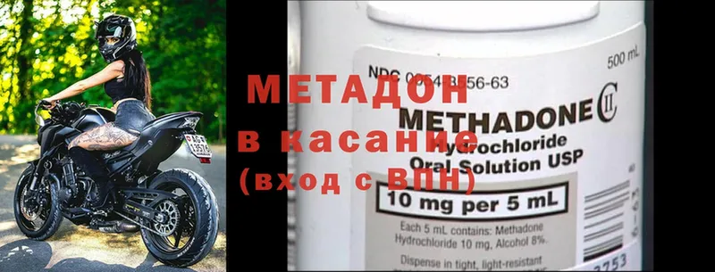 Метадон methadone  как найти наркотики  Великие Луки 